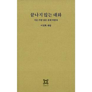 韓国語 本 『アンインストール会話』 韓国本の画像