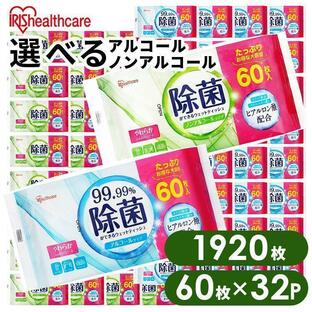 【1920枚/768枚】ウェットティッシュ ノンアルコール アルコール 除菌シート 除菌ウェットティッシュ (60枚入×8個パック)×4個 凄厚 (32枚入×3パック)× 8個の画像