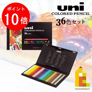 三菱鉛筆 色鉛筆 ユニカラー 36色 UC36CNの画像