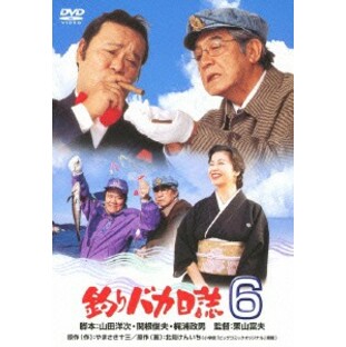 松竹 釣りバカ日誌 DVDの画像