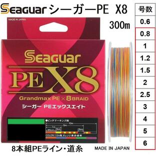 (送料無料)クレハ/Kureha シーガー グランドマックスPE X8 300m 0.8, 1, 1.2, 1.5, 2, 2.5, 3, 4, 5, 6号 PEX8 8本組PEライン国産・日本製Seaguar Grandｍaxの画像