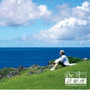 吉俣良（音楽） / 映画「Dr.コトー診療所」オリジナルサウンドトラック [CD]の画像