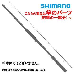 ( パーツ )  シマノ  22 コルトスナイパー XR MB S100MH-5  #02  #2番の画像