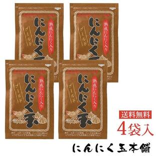 にんにく玉ゴールド 4袋 送料無料 2セット購入で1袋プレゼント 日本農林規格認定「有機栽培」中国産の画像