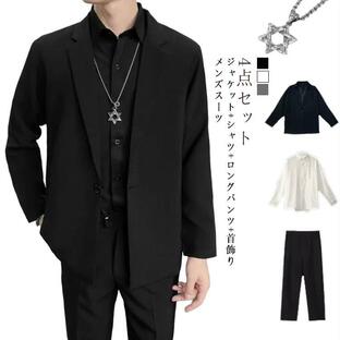 ブラックスーツ メンズスーツ メンズ スーツ 大きいサイズ ビジネススーツ セットアップ 紳士服 4点セット ジャケット シャツ ロングパンツ 首飾りの画像