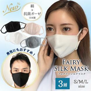 肌に優しいマスク ニキビ 日本製 シルクマスク シルク100% 3層 肌荒れ 敏感肌 マスク 洗える おしゃれ 効果 立体 京都 メンズ 子供 アトピーの画像