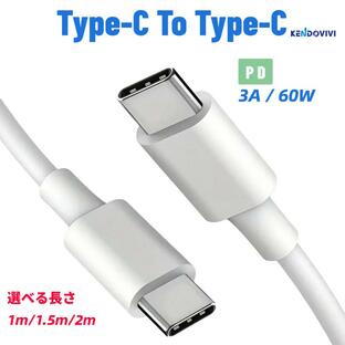 USB-C to Type-C PD 60W 充電ケーブル タイプc typec データ通信 1m 1.5m 2m 充電器 スマホ スマートフォン android ipad mac book Switchの画像