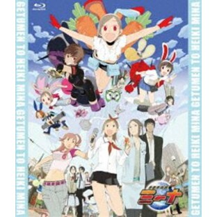 「月面兎兵器ミーナ」全話いっき見ブルーレイ [Blu-ray]の画像