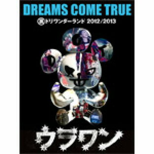 ユニバーサルミュージック DVD DREAMS COME TRUE 裏ドリワンダーランドの画像