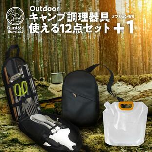 Outdoor Survival アウトドア 調理器具 セット キャンプ バーベキュー レジャー 万能 調理器 BBQ クッキング ツール 13点 クッキングツール 包丁 まな板 一式の画像