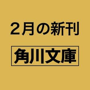 背負い富士 角川文庫 / 山本一力 ヤマモトイチリキ 〔文庫〕の画像