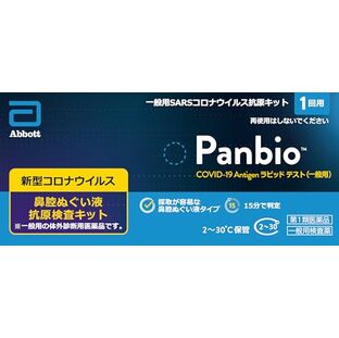 【第1類医薬品】Panbio COVID-19 Antigen ラピッド テスト(一般用) 1個の画像