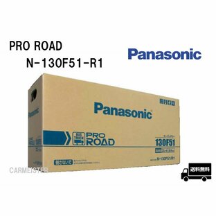 Panasonic N-130F51/R1 PRO ROAD トラック・バス用カーバッテリーの画像