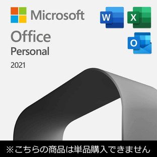 【単品購入不可】 新品 正規 Microsoft Office 2021 Personal 最新 マイクロソフトオフィス2021 パーソナル ワード エクセル アウトルック 新品の画像