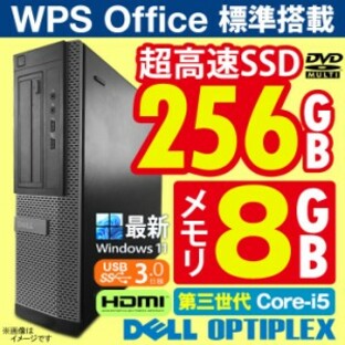 デスクトップパソコン 最新 Windows11 DELL OptiPlex シリーズDT 第三世代 Corei5 メモリ8GB 高速SSD256GB USB3.0 HDMI VGA DVDマルチ Ofの画像