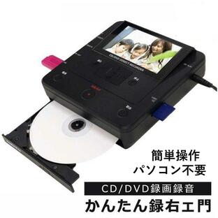 ダビングレコーダー ダビング機器 CD DVD USB ビデオ 録画 録音 再生 VHS 沖縄離島配送不可の画像