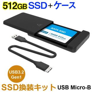 SSD 512GB 換装キット JNH製 USB Micro-B データ簡単移行 外付けストレージ 内蔵型 2.5インチ 7mm SATA III Hanye N400 SSD付属 翌日配達 送料無料の画像