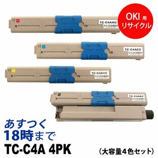 業務用 TC-C4A2-4PK (4色セット 大容量) リサイクル トナーカートリッジ オキ(OKI) 送料無料の画像