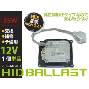 【送料無料】 OEM製 HID バラスト トヨタ エスティマハイブリッド AHR20 D4S D4R 純正交換用 補修 予備 輸入車の画像