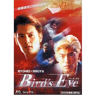 Bird’s Eye-バーズ・アイ- [DVD]の画像