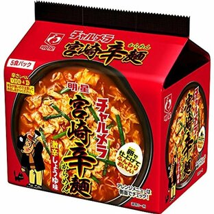 明星食品 チャルメラ 宮崎辛麺 5食パック (96g x 5食入)の画像