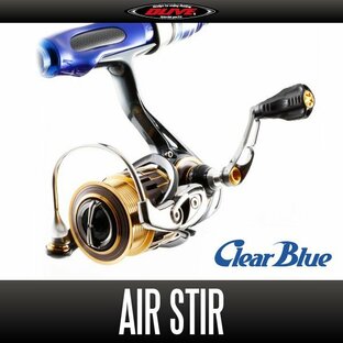 【ドライブ/DLIVE】 Air Stir "エアーステア" ハンドル 【"Clear Blue"コラボ アジング特化モデル：33mm】の画像