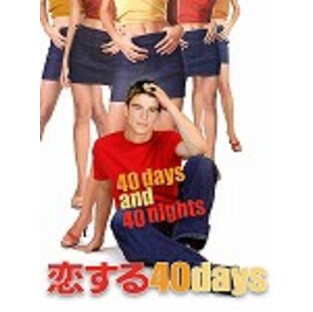 恋する40days レンタル落ち DVDの画像