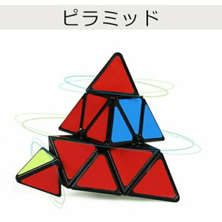 マグネットキューブ ピラミンクス ピラミッド 三角形 三角 競技用 ゲーム パズル 脳トレ 立体キューブ お得 おもちゃ 子供 プロ向け 達人向け スムーズ セット 知育玩具 ルービック スピード マグネット キューブの画像