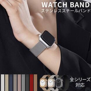 アップルウォッチ バンド Apple Watch シリーズ Series9 ultra 8 7 6 5 4 SE ステンレス ベルト カジュアル ビジネス デート 49 45 44 42 41 40 38 mmの画像