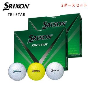 【2ダースセット】スリクソン トライスター ダンロップ ゴルフボール 1ダース(12球) SRIXON TRI-STAR 日本正規品の画像