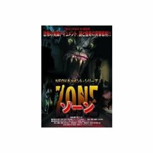 NEOドキュメント・シリーズ ZONE [DVD]の画像
