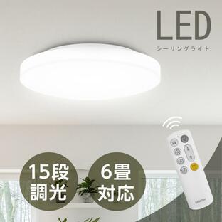シーリングライト LED led 照明器具 6畳 8畳 おしゃれ 24W 15段階調光 リモコン付 居間用 寝室 簡単取付 あすつくledcl-s24-whの画像
