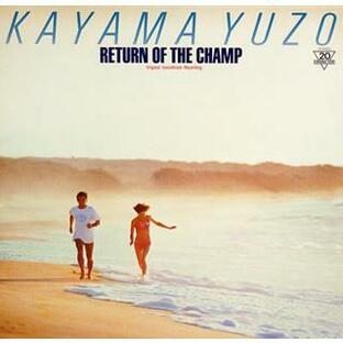 [国内盤CD]RETURN OF THE CHAMP〜「帰ってきた若大将」オリジナル・サウンドトラック / 加山雄三，森岡賢一郎の画像