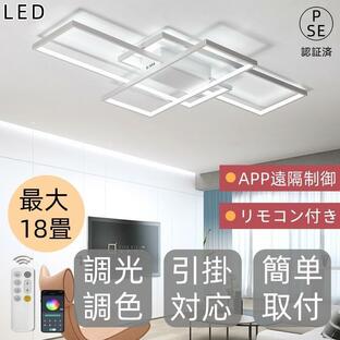 シーリングライト led 8畳 12畳 18畳 調光調色 おしゃれ 天井照明 リモコン 照明器具 LED内蔵 モダン ダイニング 北欧 寝室 リビング インテリア 和室 居間 2024の画像