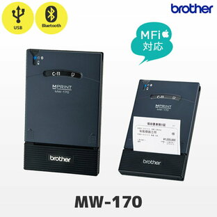 MW-170 ブラザー brother A7サイズ 薄型 モバイルプリンター MFi対応 Bluetooth USB｜ 帳票印刷 伝票印刷 サーマルプリンター 感熱プリンターの画像