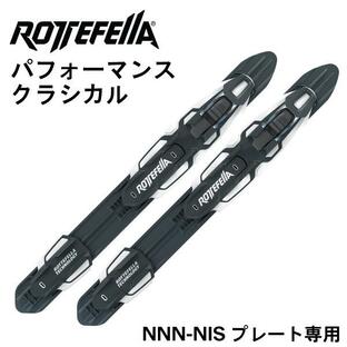 【NNN-NISプレート用：クラシカル】 Performance CLASSIC ／ Rottefella(ロッテフェラー)／ クロスカントリースキー ビンディング 金具の画像