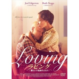 【DVD】ラビング 愛という名前のふたりの画像