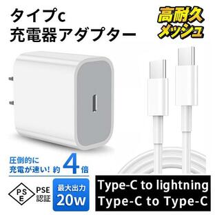 PD充電器 タイプc AC アダプター Type C 急速充電器 20W USB-C充電器 電源アダプターコンセント タイプC 急速 充電 iPhone15/14/12/Android/iPadの画像