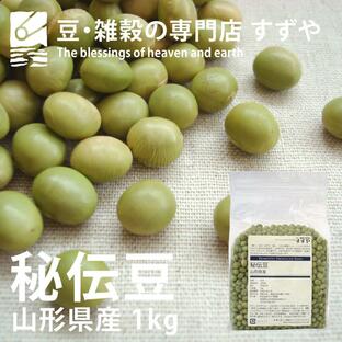 秘伝豆 1kg 2023年 山形県産 青大豆 チャック付き 倉庫直送の画像