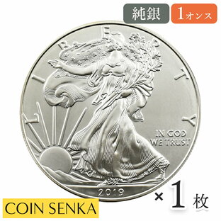 即納追跡可 アメリカ イーグル 1オンス 銀貨の画像