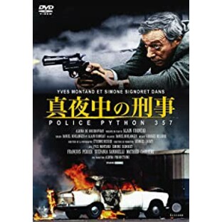 真夜中の刑事 POLICE PYTHON 357 [DVD](未使用の新古品)の画像