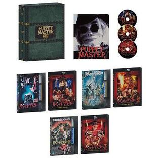 パペット・マスター1&2&3 ""スリー・パペッツ""コレクターズBOX＜初回限定生産版＞ Blu-ray Discの画像