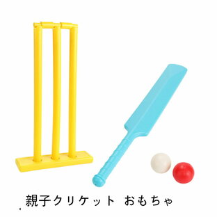 キッズスポーツゲーム クリケットのバットとボール クリケットのおもちゃ 親子 テニス アウトドアの画像