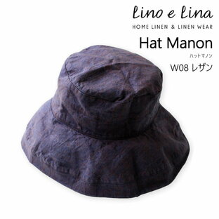 帽子 つば広 リネン たためる 洗える 春 リーノエリーナ ハット マノン レザン 紫 パープル 内側ひも付き リネン素材 濃い紫色系 ディープパープル lino e lina Hat Manon W08の画像