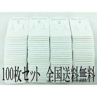 ピアス 台紙 イヤリング 台紙 ホワイト 100枚 白 クラフト アクセサリー 飾り ハンドメイド 素材 （AP0063）の画像