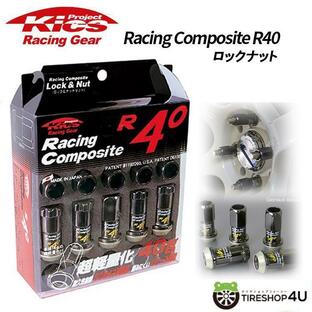 選べるピッチサイズ KICS KYOEI 正規品 ロックナット R40 M12x1.25 M12x1.5 グロリアスブラック RC-13K RC-11K 【代引き不可】の画像