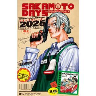集英社 SAKAMOTO DAYS コミックカレンダー2025の画像