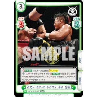 Reバース NJPW/001P-009 ラスト・オブ・ザ・ドラゴン 鷹木 信悟 (PBR プレミアムブースターレア) プレミアムブースター 新日本プロレス＆の画像
