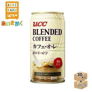 UCC 上島珈琲 ブレンドコーヒー カフェオレ カロリーオフ 185g 缶 2ケース 60本 コーヒー 缶コーヒー 賞味期限：2025年2月の画像