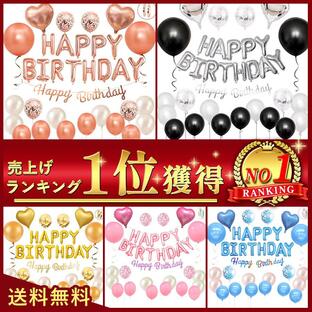 バースデーバルーン 誕生日 おうちスタジオ サプライズ happy birthday 風船 イベントの画像